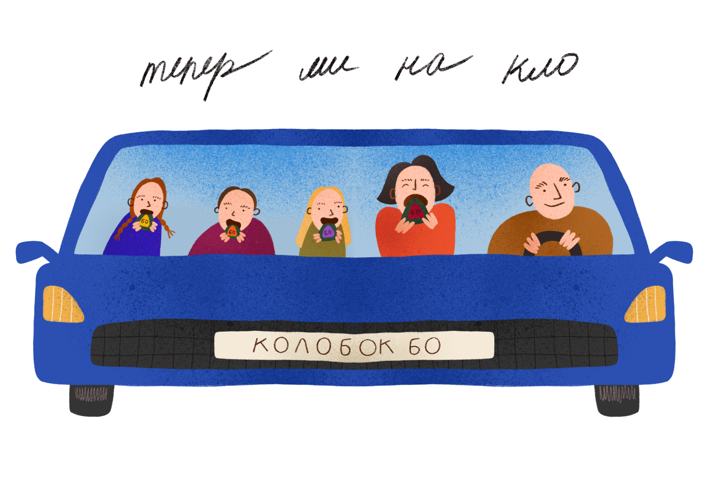 Car with people eating onigiri.  